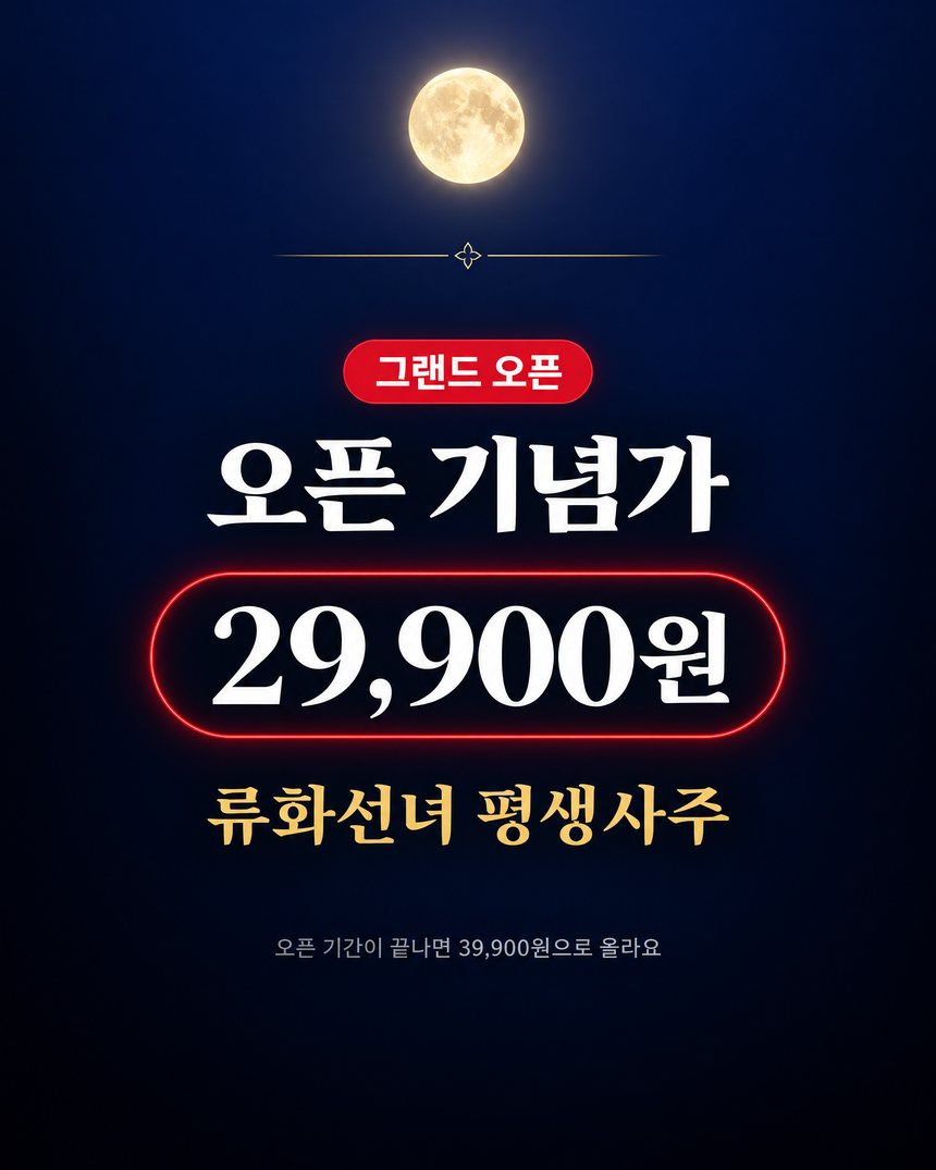 오픈 안내